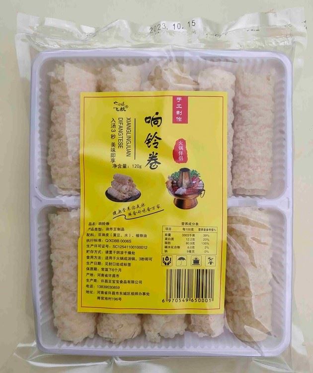 响铃卷